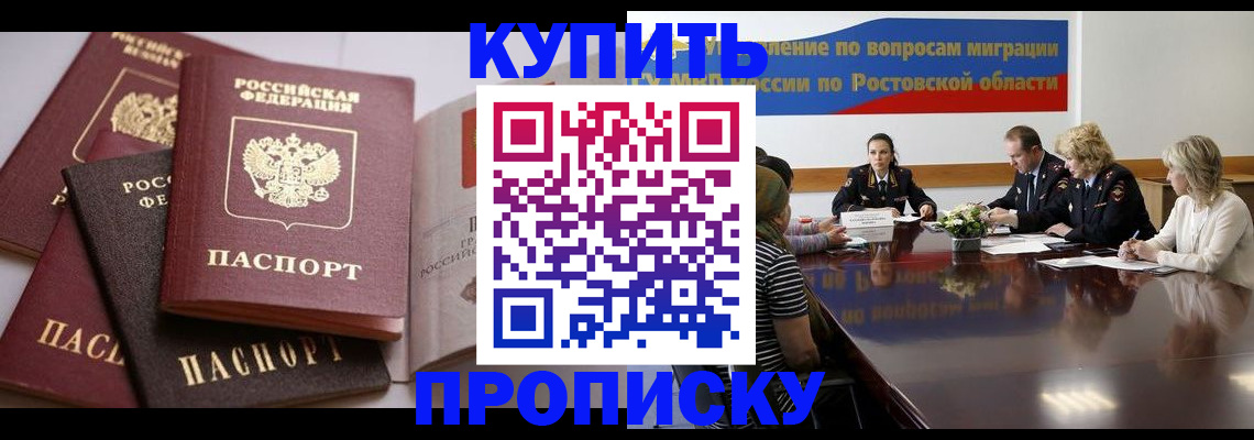прописка поиск в Бикине