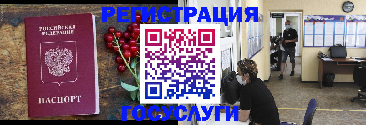 прописка ребенка в Бикине