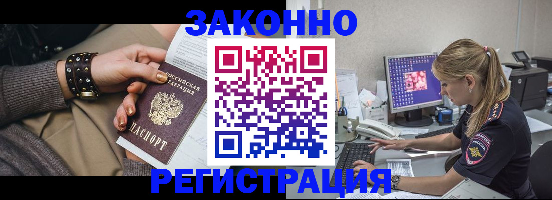 где прописаться в Бикине