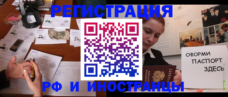 регистрация для школы в Бикине