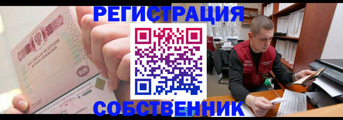 прописка ребенка в Бикине