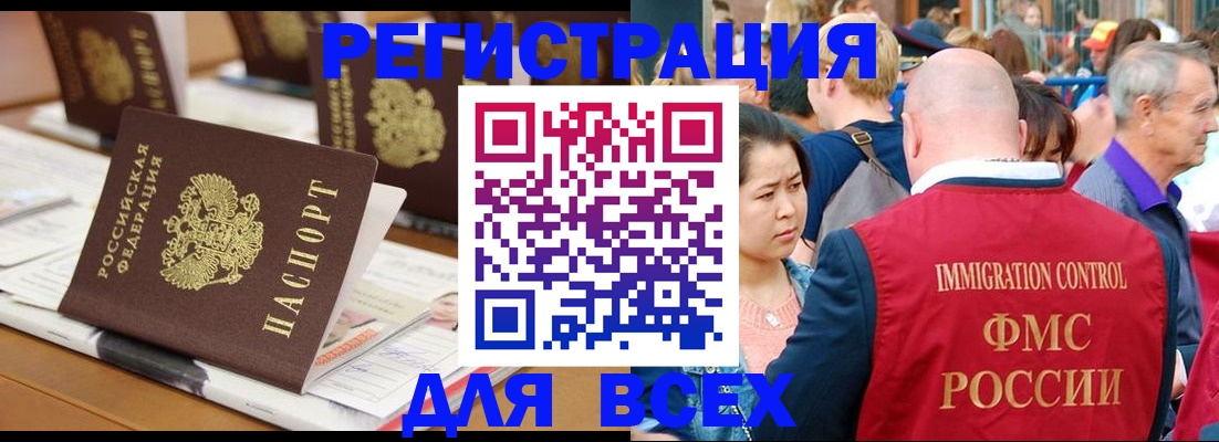 купить прописку в Бикине