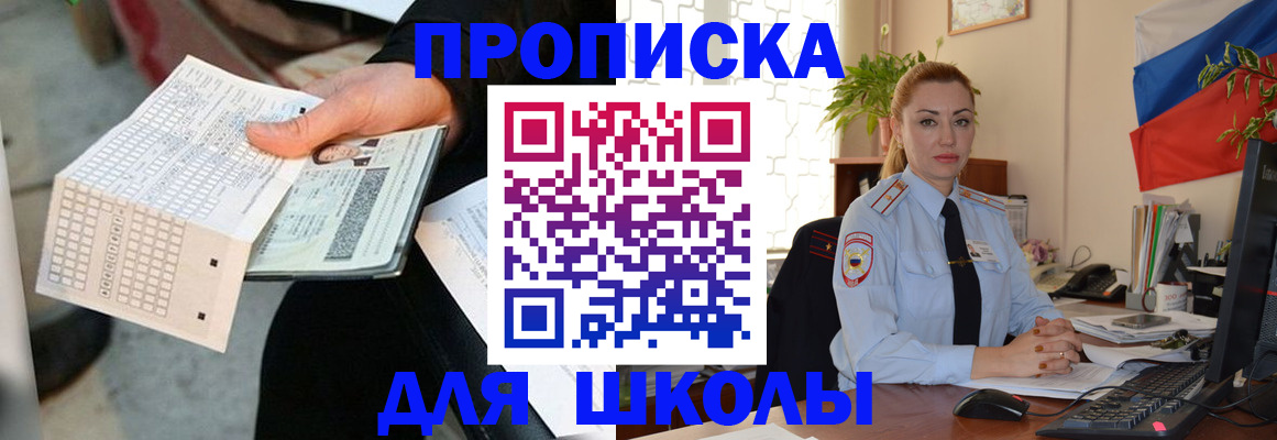 регистрация для дет. сада в Бикине